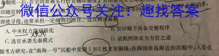 安徽省界首市2022-2023学年度七年级（下）期末学业结果诊断性评价历史