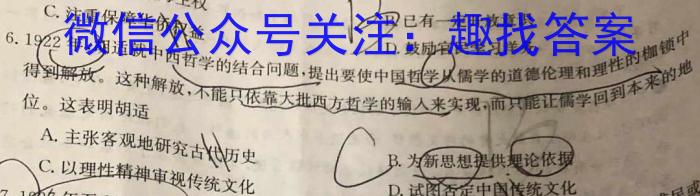 2024届内蒙古呼和浩特市高三上学期第一次质量检测历史