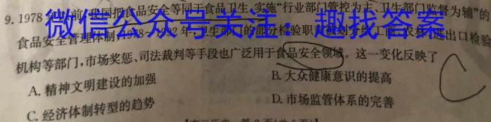 四川省成都市第七中学2023-2024学年高三上学期入学考试历史