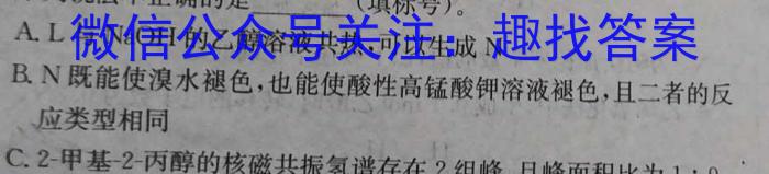 q四川省成都市第七中学2023-2024学年高三上学期入学考试化学