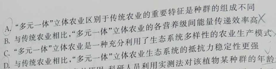 福建省2023~2024福州市高三年级第一次质量检测生物