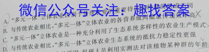 府谷一中2023-2024学年高三上学期第二次联考(月考)生物试卷答案