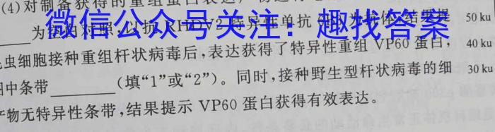 三重教育2023年高三年级8月联考生物