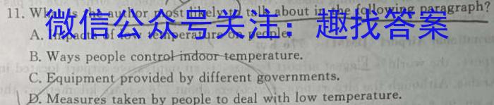 九师联盟 2024届8月高三开学考(新教材-L)英语试题