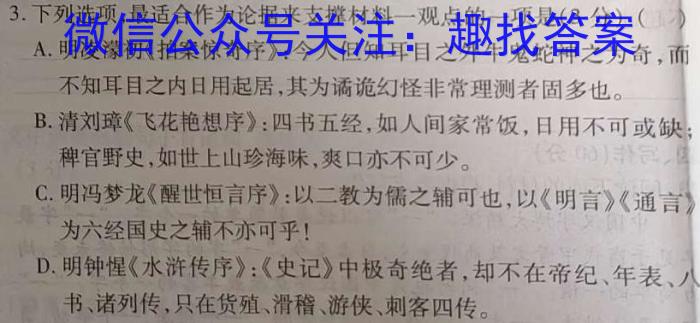 江淮十校 2024届高三第一次联考(8月)语文