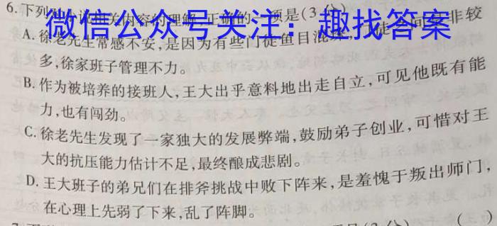 陕西省2024届九年级教学质量检测B/语文