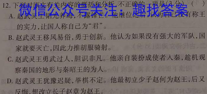 江西省红色十校2024届高三年级9月联考/语文