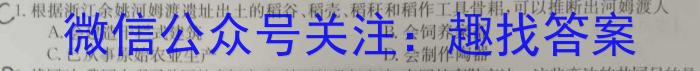 文海大联考2024届高三起点考试历史试卷