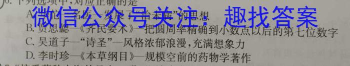 2024届百师联盟 高三开学摸底联考历史试卷