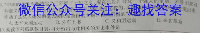思南中学2023-2024学年度高三第一学期第二次月考政治s