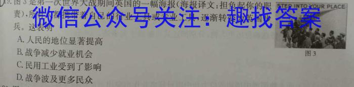 2024届四川巴中零诊8月考试历史试卷