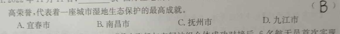 安徽省滁州市南谯区2024届九年级上学期期末考试思想政治部分