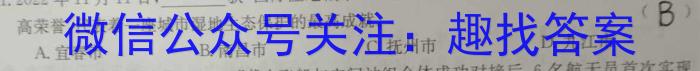 永寿县中学2023-2024高三第一次考试(24048C)政治~