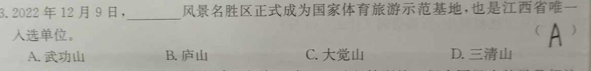 甘肃省2023-2024学年度高三年级教学质量监测考试（12月）思想政治部分