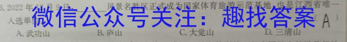 九师联盟2023-2024学年教学质量监测9月联考政治~