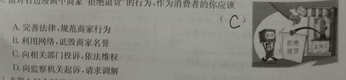 吉林省2023-2024学年度上学期高中期末考试卷（9102B）思想政治部分