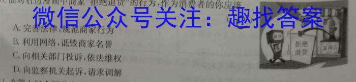 2024全国高考分科综合卷 老高考(五)5政治~