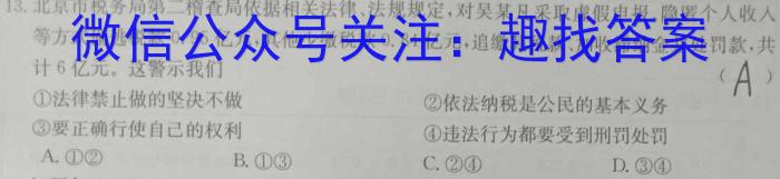 河南省2024届高三年级TOP二十名校质检一政治试卷d答案
