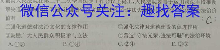 河南省三门峡市2023-2024学年度高三阶段性考试政治~