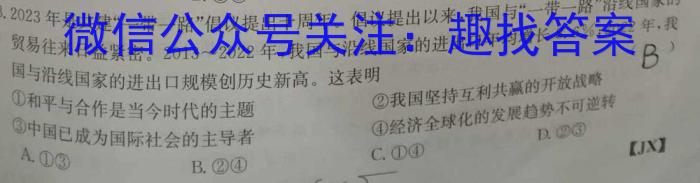 ［新疆大联考］新疆2024届高三年级上学期12月联考政治y