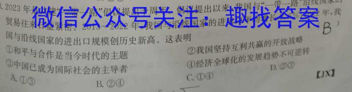 河北省高碑店市2023-2024学年度第一学期第一次阶段性教学质量监测（初三）政治~