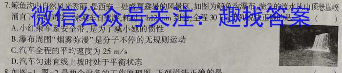河北省琢名小渔2023-2024学年度高二年级开学检测物理.