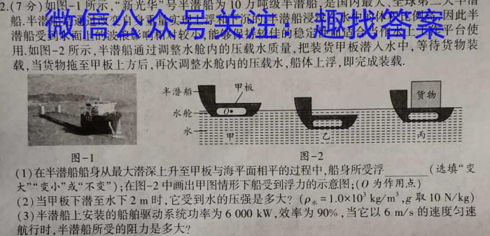 九师联盟 2024届8月高三开学考(新教材-L)物理`