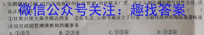 稳派大联考2023-2024学年新高二秋季开学考&政治