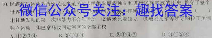 ［重庆大联考］重庆市2024届高三年级8月联考历史