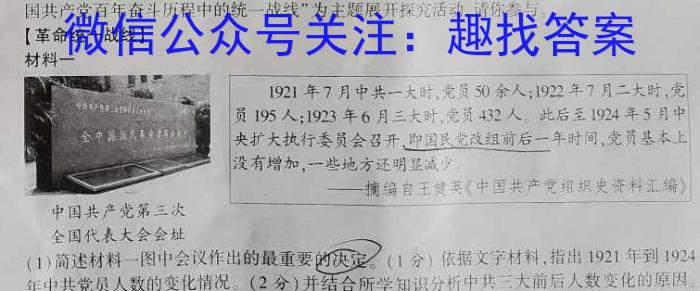 广东省四校联考2023-2024学年高三上学期9月联考历史试卷