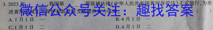 陕西省2025届八年级教学素养测评（一）A【1LR】政治~