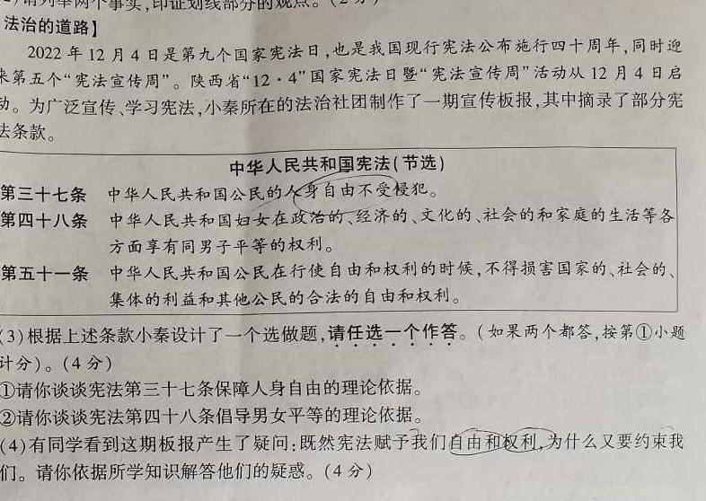 云南省昆明市第一中学2025届高三年级第一次联考思想政治部分