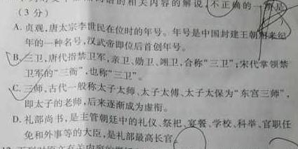 安徽省2023-2024学年度七年级上学期阶段性练习(一)语文