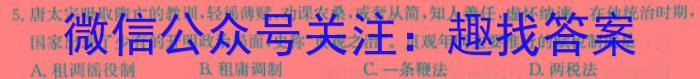 河南省教育研究院2024届新高三8月起点摸底联考政治试卷及参考答案政治s