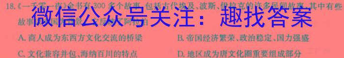 ［安徽大联考］安徽省2024届高三年级8月联考历史试卷