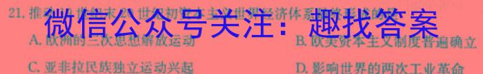江苏省百校联考高三年级第一次考试历史