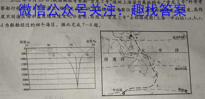 2023-2024学年安徽省九年级上学期阶段性练习（一）q地理