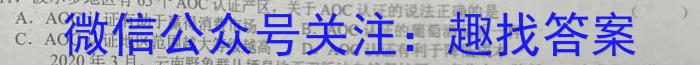 ［新疆大联考］新疆大联考2024届高三年级9月联考l地理