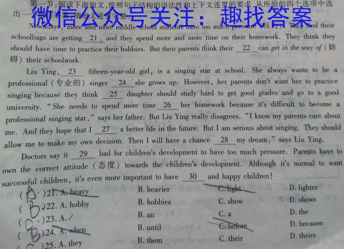 安徽省宣城市2022-2023学年度七年级第二学期期末教学质量监测英语