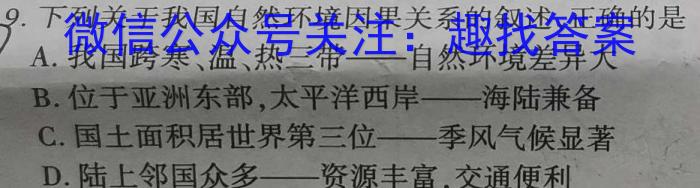 江西省2024届高三试卷9月联考(铅笔 JX)地.理