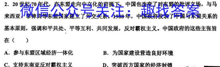 2023-2024学年度武汉市部分学校高三年级九月调研考试历史