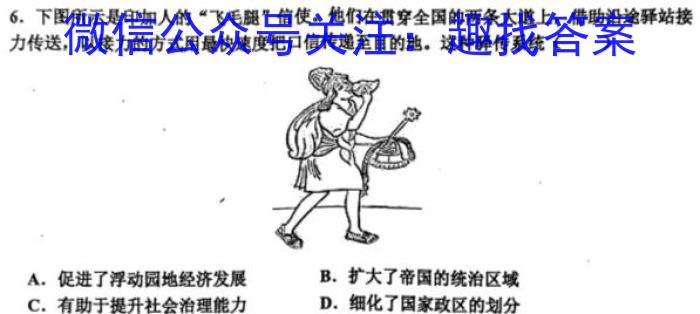 云南师范大学实验中学昆明湖校区2023-2024学年上学期初2024届开学学情检测历史