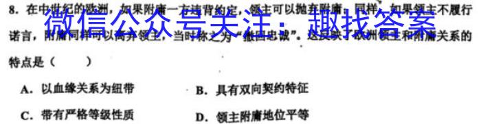 ［甘肃大联考］甘肃省2024届高三年级8月联考历史