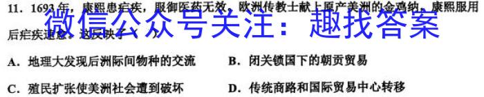 四川省成都市石室中学2023-2024学年高三上学期开学考试历史