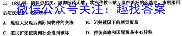 宜昌市、荆门市、荆州市、恩施州2024届高三起点考试历史