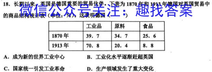 广东省2025届高二年级上学期9月联考历史