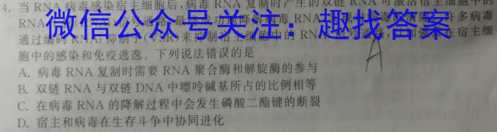 山西省太原市2023年七年级新生学业诊断生物