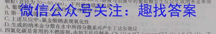j河北省廊坊市第十六中学2023年九年级暑假作业检测化学
