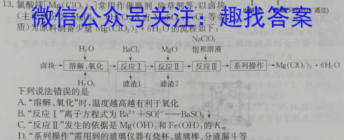q［安徽大联考］安徽省2024届高三年级8月联考化学