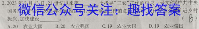 全国名校大联考 2023~2024学年高三第三次联考(月考)试卷政治~